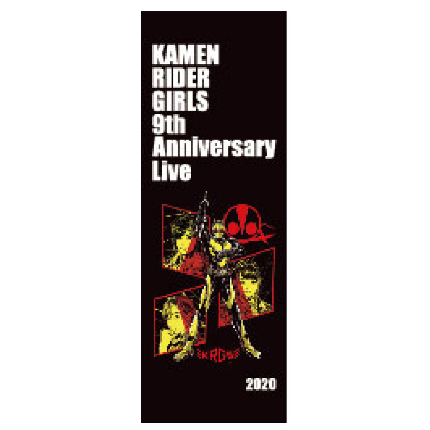 ゼロワンコラボタオル