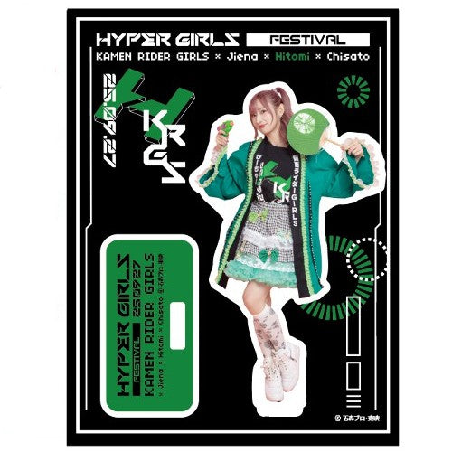 超GIRLS祭!!! アクリルスタンド　井坂仁美Ver.